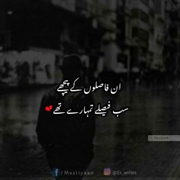 Sad Poetry image