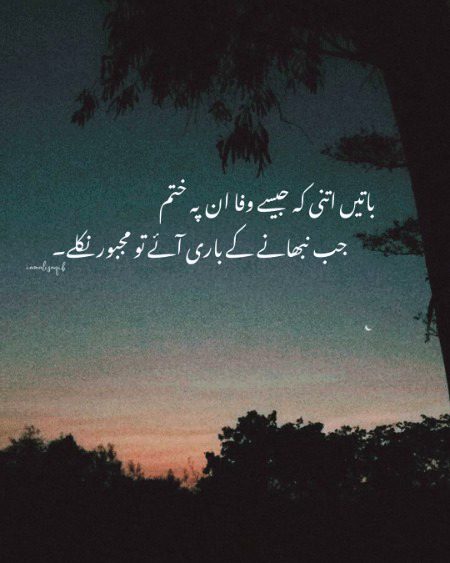 Sad Poetry image