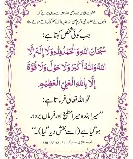 Islamic Quotes image