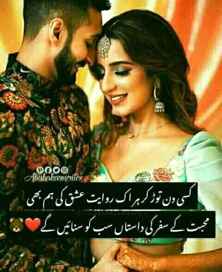 Romantic Poetry image