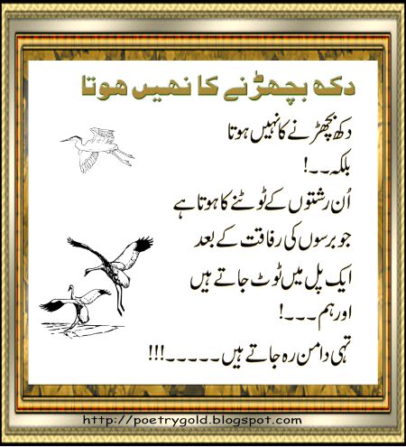 Sad Poetry image