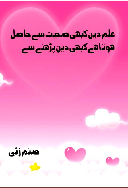 Islamic Quotes image