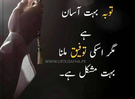 Islamic Quotes image