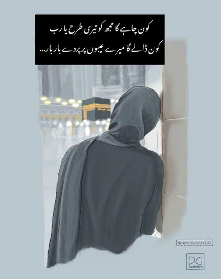 Islamic Quotes image