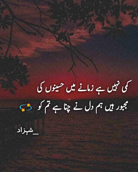 Attitude Poetry image