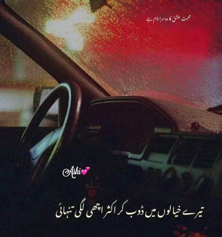 Sad Poetry image