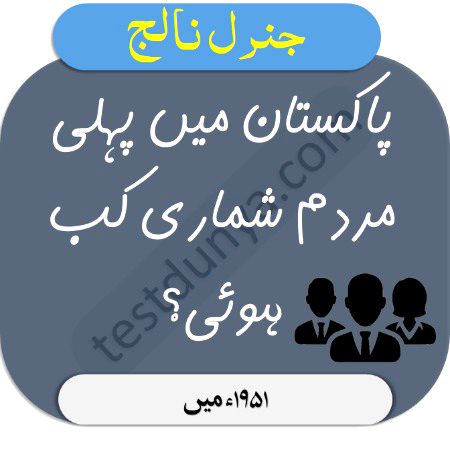 Knowledge Test image