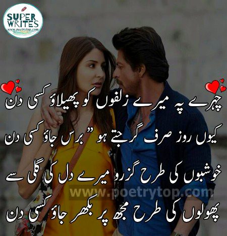 Romantic Poetry image