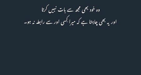 Sad Poetry image