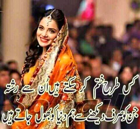 Romantic Poetry image