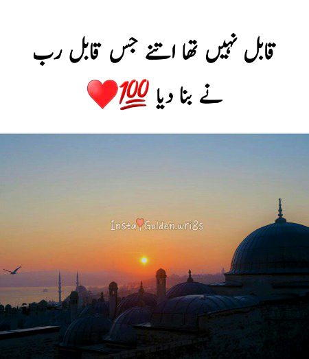 Islamic Quotes image