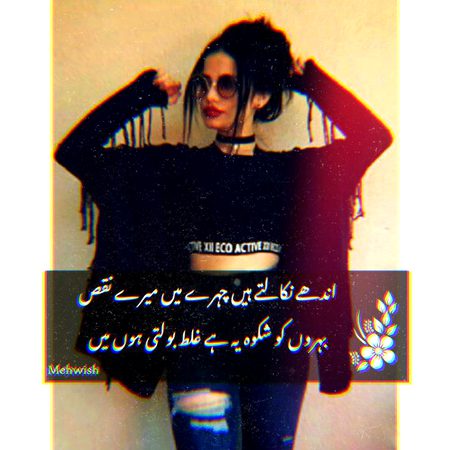 Attitude Poetry image