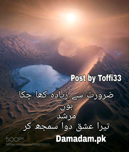 Sad Poetry image