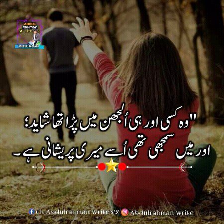 Sad Poetry image