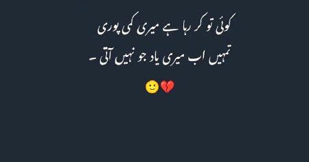 Sad Poetry image