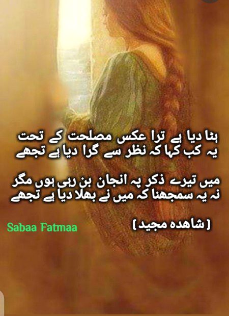 Romantic Poetry image