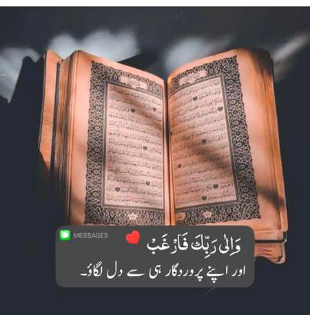 Islamic Quotes image