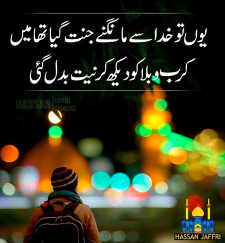 Islamic Quotes image