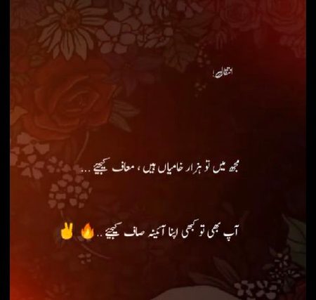 Attitude Poetry image