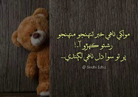 Sad Poetry image