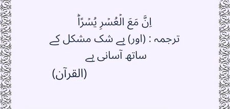 Islamic Quotes image