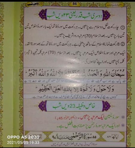 Islamic Quotes image