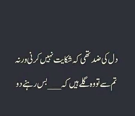 Sad Poetry image