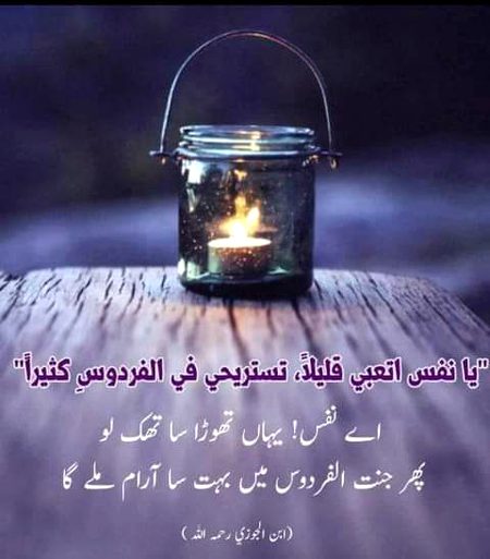 Islamic Quotes image