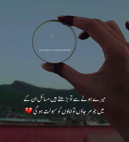 Sad Poetry image