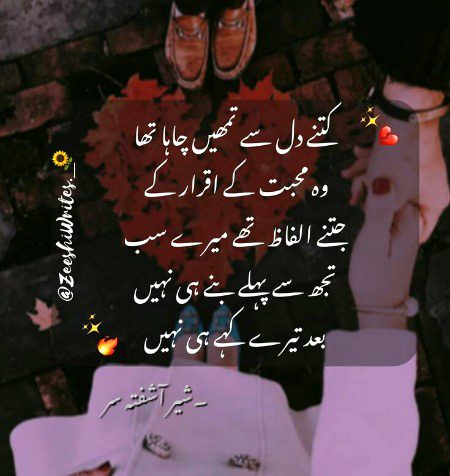 Romantic Poetry image