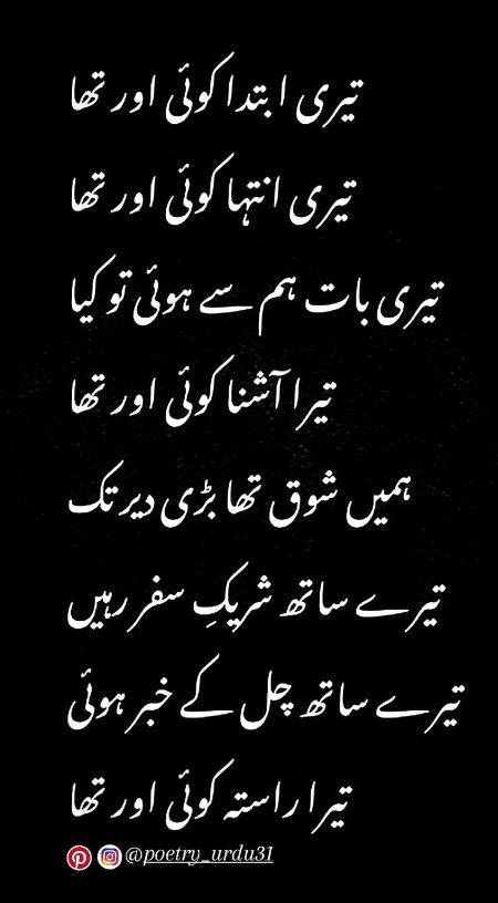 Sad Poetry image