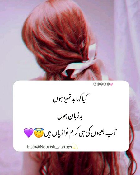 Attitude Poetry image