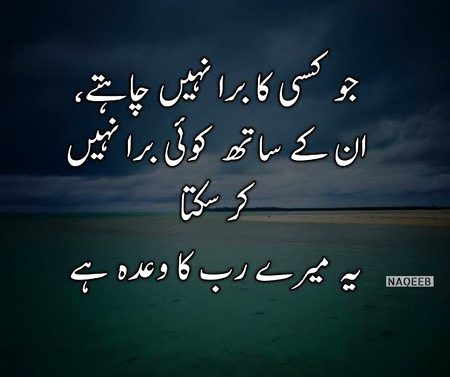 Islamic Quotes image