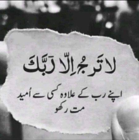 Islamic Quotes image