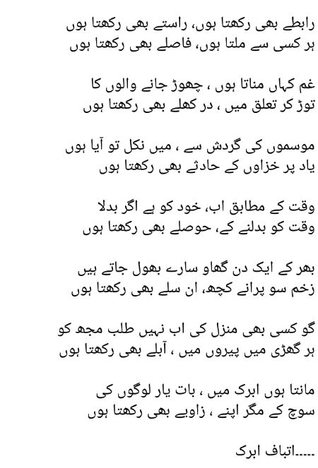 Attitude Poetry image