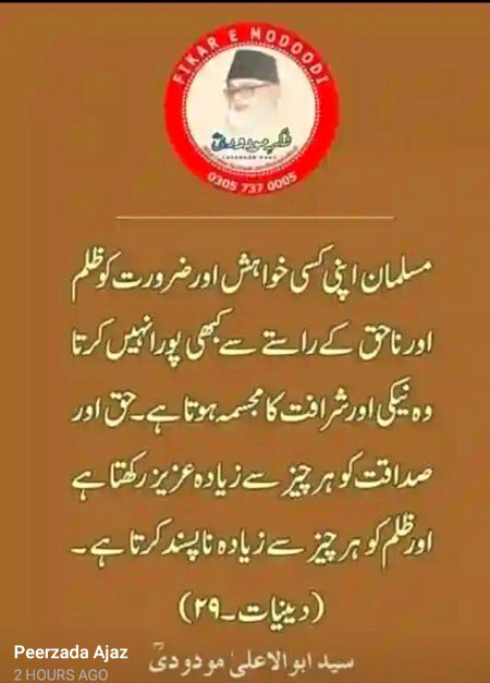 Islamic Quotes image