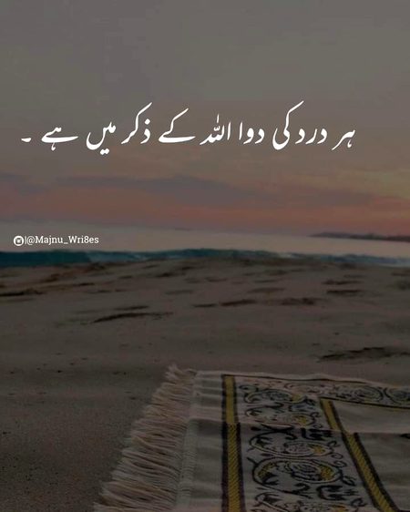 Islamic Quotes image