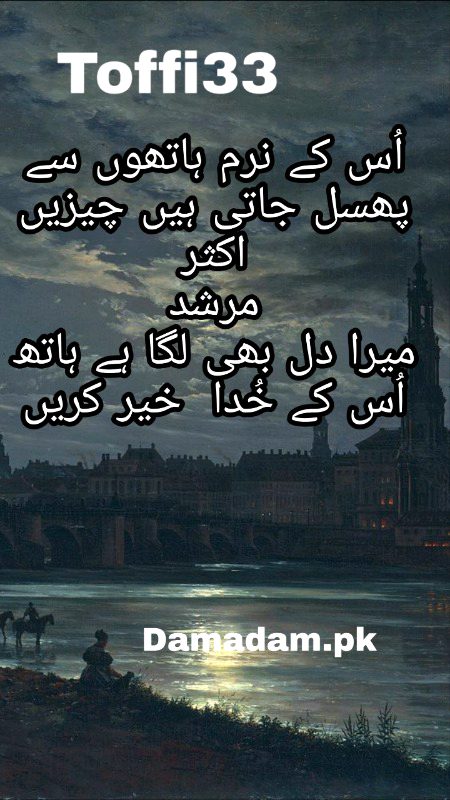 Sad Poetry image