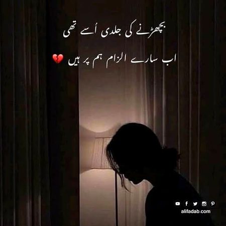 Sad Poetry image