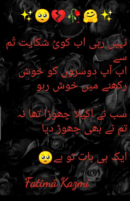Sad Poetry image