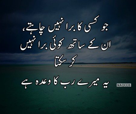 Islamic Quotes image