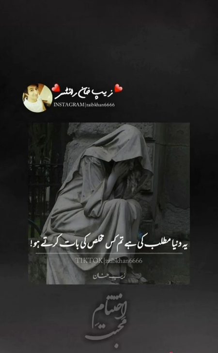 Attitude Poetry image