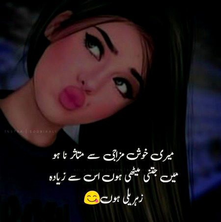 Attitude Poetry image