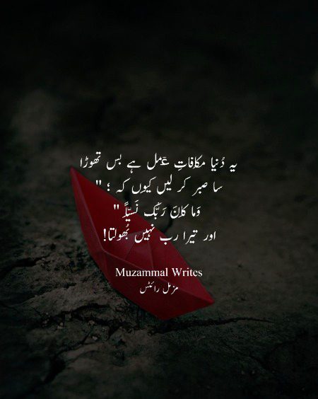 Islamic Quotes image