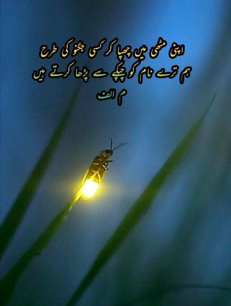 Romantic Poetry image