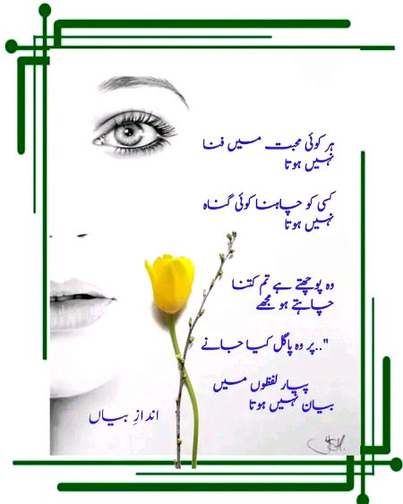 Romantic Poetry image