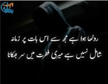 Attitude Poetry image
