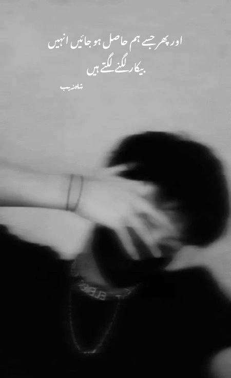 Sad Poetry image