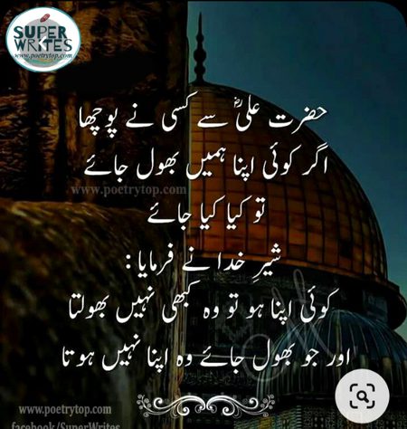 Islamic Quotes image