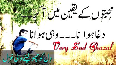 Sad Poetry image